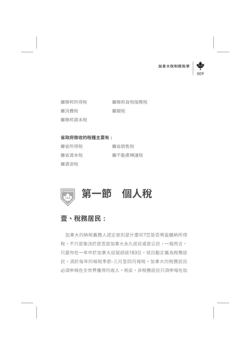 9786269697809 _b3